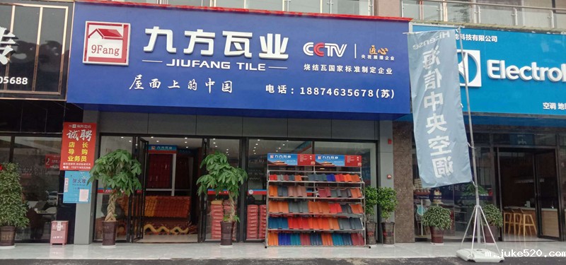 湖南永州专卖店2.jpg