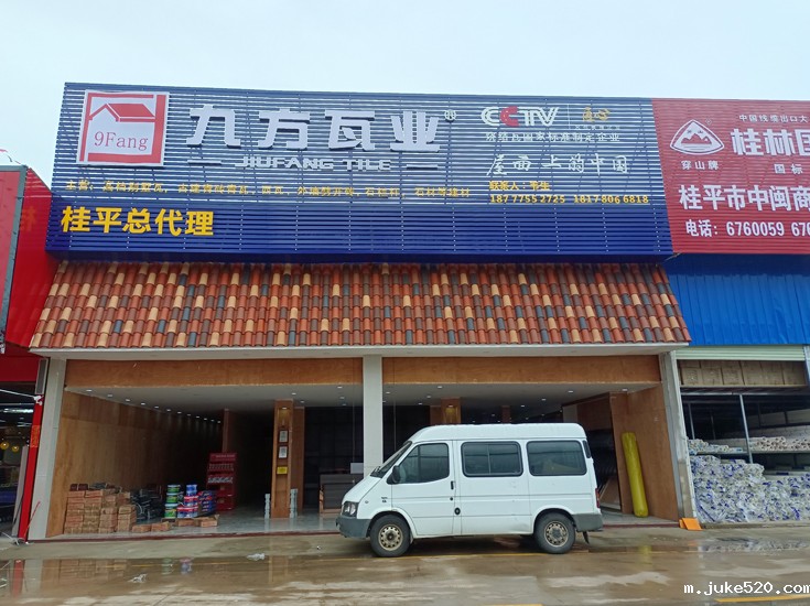 广西桂平专卖店