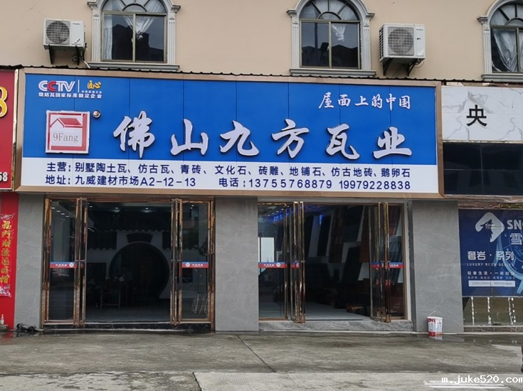 江西九江专卖店